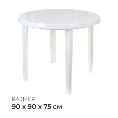 Round table, 90x90x75 cm, white color