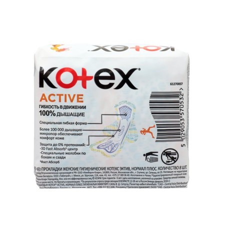 Kotex gaskets Ultra Active Normal, 8 pcs.-1