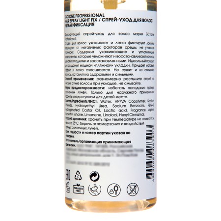 SPRIA OF HALL HALL GC | One Professional light fixation, 150 ml-1