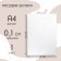Rice paper for decorating confectionery products, 30 × 21 × 0.1 cm, white color