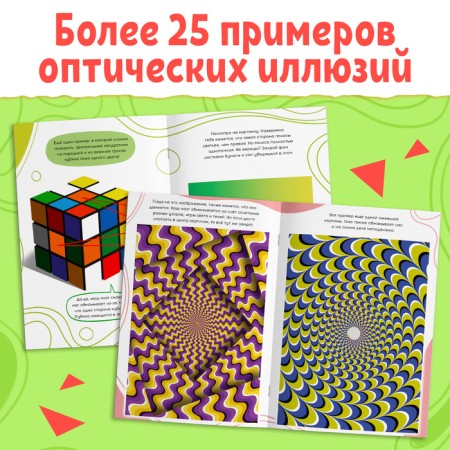 The book "Fraud of vision", 36 p.-2
