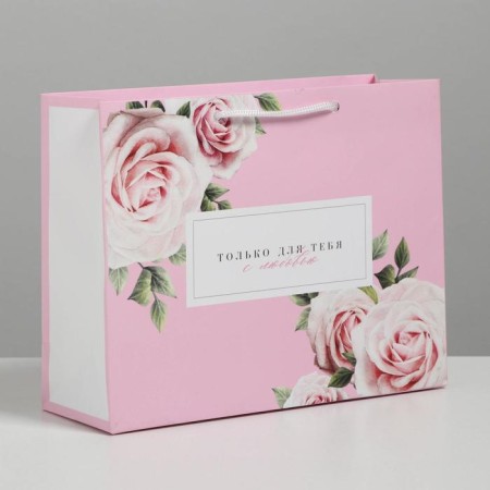 Gift laminated horizontal package, packaging, “only for you with love”, MS 23 x 18 x 8 cm