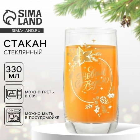 A glass "Happy New Year", 330 ml