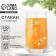 A glass "Happy New Year", 330 ml