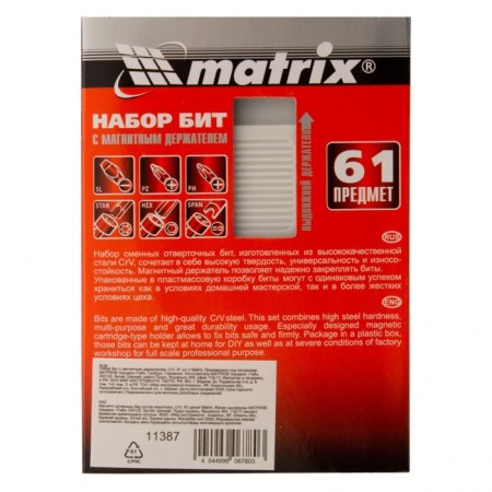 Набор бит Matrix 11387, с магнитным держателем, CrV, 61 шт.-5