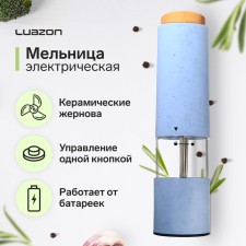 Electric mill Luazon Let- 003, plastic, from batteries, lilac