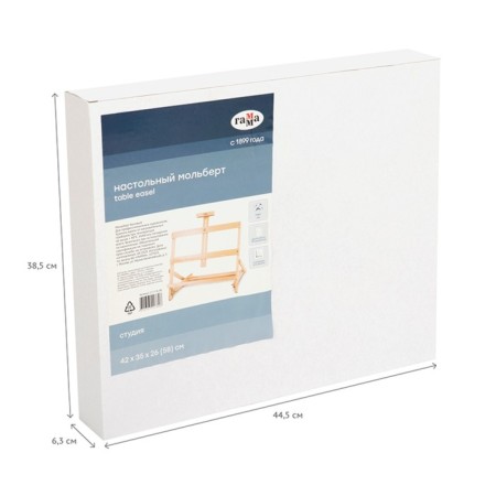 Easel table frame gamut "Studio", 42*35*26 (58) cm, Buk 211118_08-6