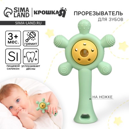 Silicone teether with a rattle "Baby", green color, crumb me