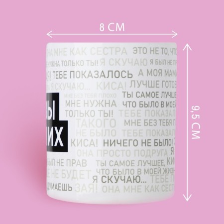 Ceramic mug "Tears of the former", 320 ml, white color-1