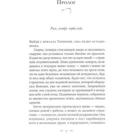 Дворец утопленницы. Мэнган К.-1