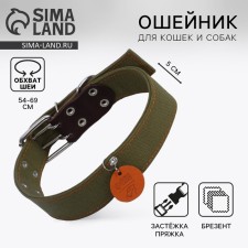 Brezant two-layer collar with brown insert, Osh 54-69 cm
