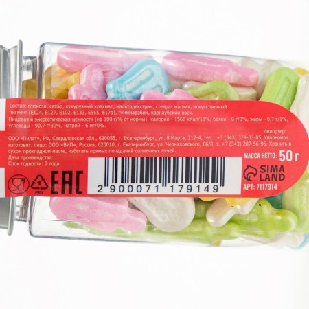 Confectionery Sprinking "Kaleidoscope Eskimo", 50 g-2