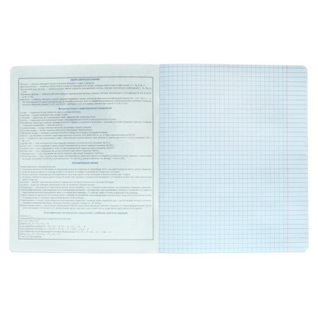 A notebook “Bright details”, 48 sheets in the “Chemistry” cage, covered cardboard, selective twin-lak, UV-lak, OFSET block-2