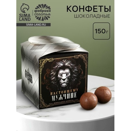 Truffel sweets "Real Man", 150 g.