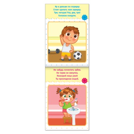 Books developing the set “We grow together”, 8 pcs. 20 p.-1