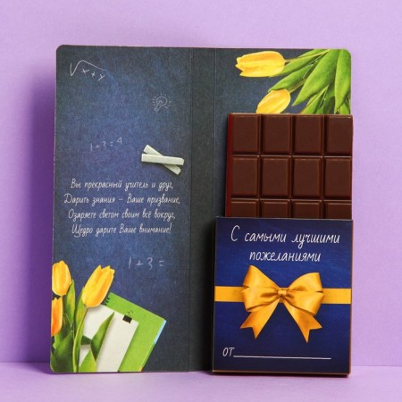 Gift envelope with a place for chocolate "The most class teacher"-2