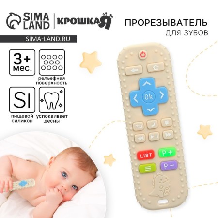 Teether for the teeth "Putic", beige color, size 16 cm
