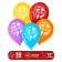 Airy ball 12 "," graduation "50 pcs.