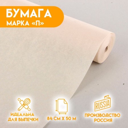 Fatty -resistant paper, brand "P" 840 mm x 50 m