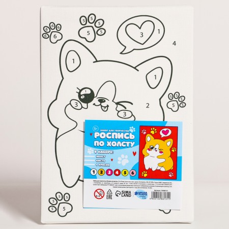 Picture on numbers for children "Cute Corgi", 21 x 15 cm-4