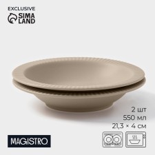 Magistro jarwah lausanne plates, 550 ml, 21.3 × 4 cm, deep, set 2 pcs, porcelain, beige