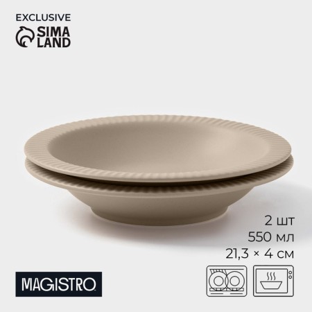 Magistro jarwah lausanne plates, 550 ml, 21.3 × 4 cm, deep, set 2 pcs, porcelain, beige