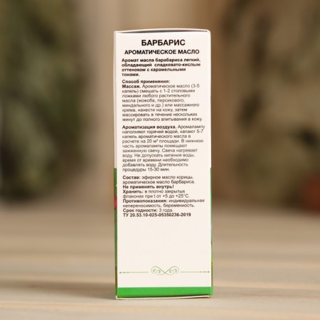 Aromatic oil "Barberry" 10 ml Oleos-4