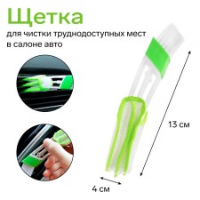 Brush for cleaning hard -to -reach places in the car