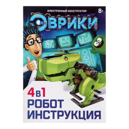 Electronic designer of Euryk, 4 types: robot, beetle, dinosaur, drilling machine, on a sunny battery-10