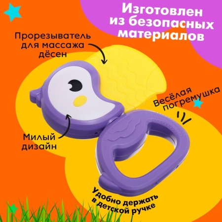 A rattle with a teetker "Tukchik"-2