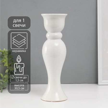 Ceramics candlestick per 1 candle "VULAL" D = 1.5 cm white 9.8x9.8x30.5 cm