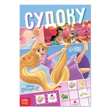 Sudoku-headed book, 16 pp., A5, princesses