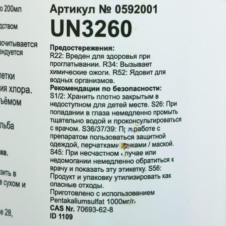 Active oxygen for water disinfection in Aquablanc O2 basins in tablets (200 g) 1 kg-4
