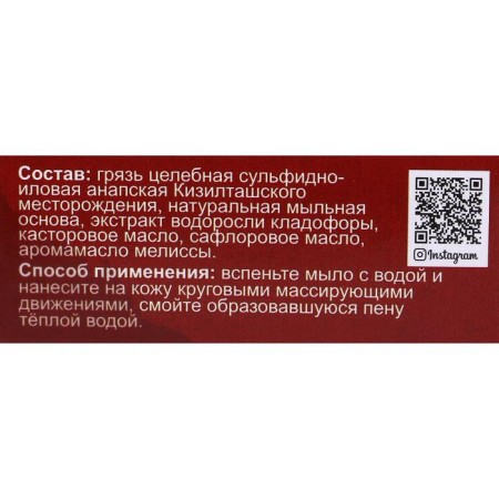 Soap "sea" with anapa mud, 30 g-2