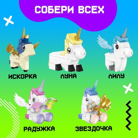 Designer "Pixi. Unicorn ", 51 detail-3
