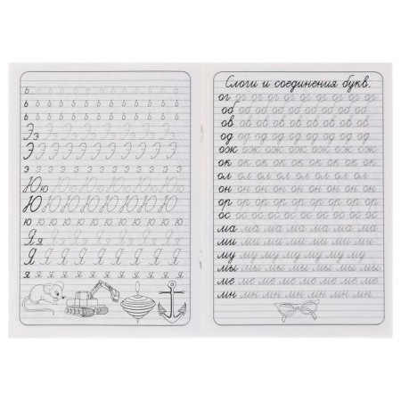 Calligraphic prescriptions for kids "write syllables"-2