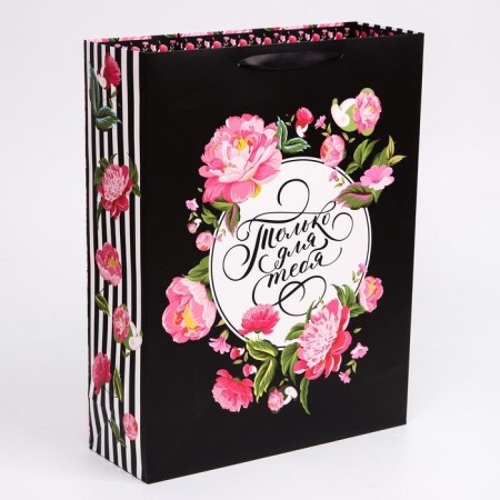Gift package "only for you" 31x40x11 cm, packaging, Minnie Mouse-2