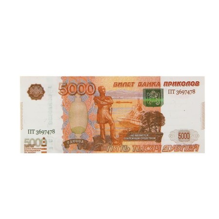 Notebook for recording 5000 rubles