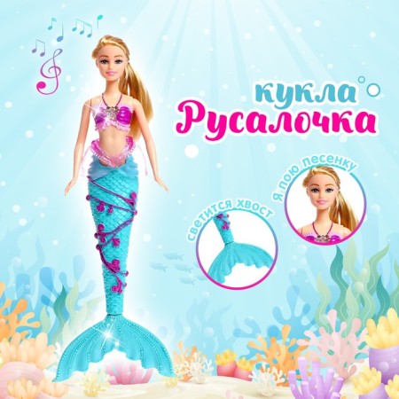 Fairytale doll "Mermaid", sound, light, with accessories, mix