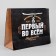 Gift package laminated, packaging, “first in everything”, MS 23 x 18 x 8 cm