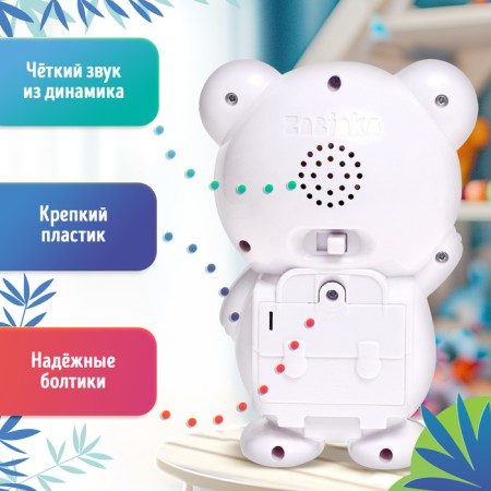 Musical toy "Favorite Friend: Panda", sound, light, white color-4