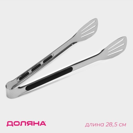 Forceps Chrome kitchen shares, 28.5 cm stainless steel, black color