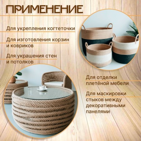 Cotton rope 12 mm (20 m) white, motor-2