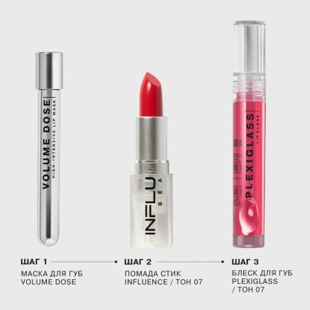 Lip gloss Influence Beauty Plexiglass, tone 07, 3.5 ml-6