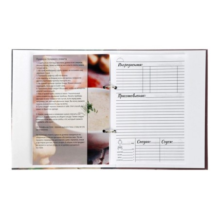 A book for recording culinary recipes A5, 80 sheets on the rings "cook delicious", solid cover, colored separators, an offset unit-7