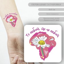 Tattoo on the body color 