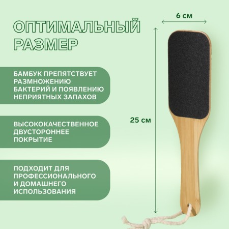 Bamboo legs, emery, bilateral, with a suspension, 25 cm, bamboo-3