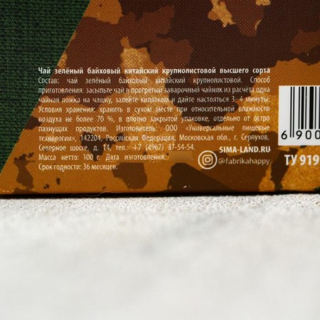 Green tea "February 23", 100 g-3