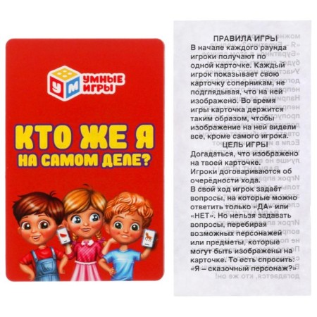 Card game "Who am I really?", 32 cards-1