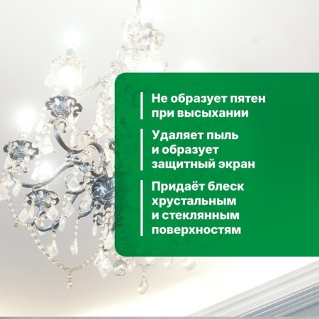 Lyust cleaning tool (Universal Anti-Dust). Ready for use. 0.5l-3